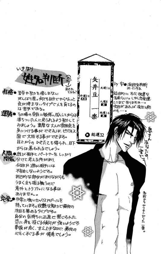 Page 2 Chapter 4 Aniki Joutou