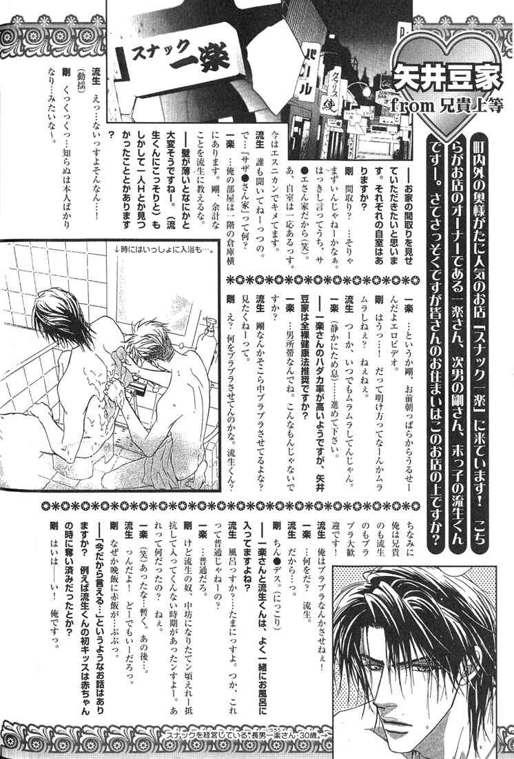 Page 12 Chapter 12 Aniki Joutou