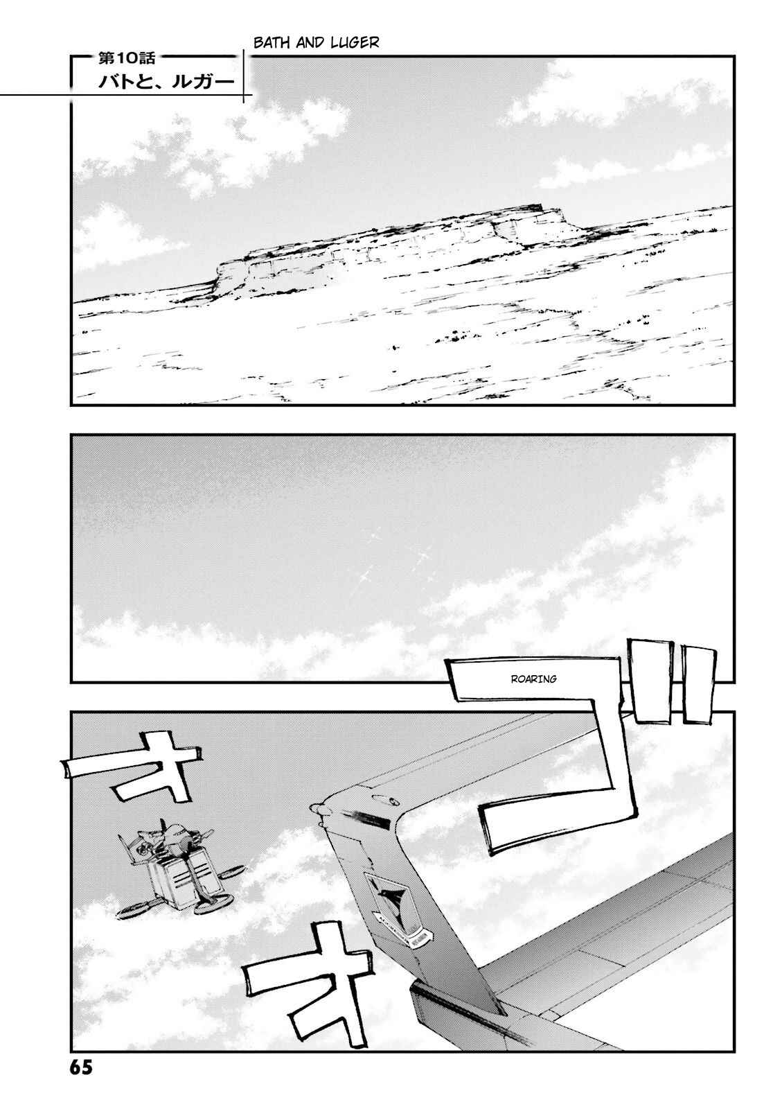 Page 1 Chapter 10 Mobile Suit Gundam U.C. 0094 - Across The Sky
