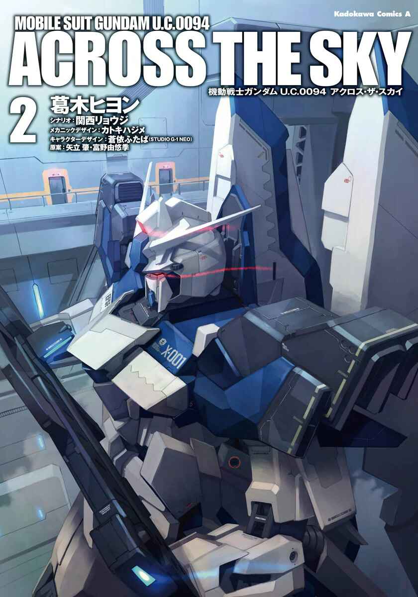 Page 1 Chapter 3 Mobile Suit Gundam U.C. 0094 - Across The Sky
