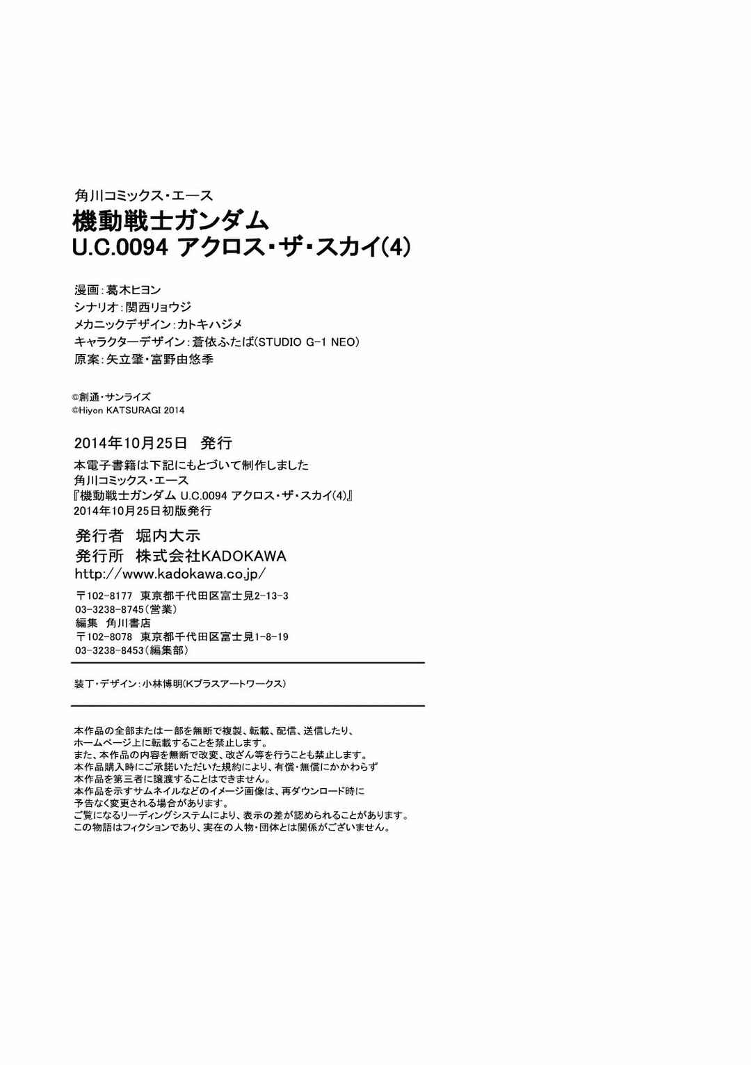 Page 35 Chapter 16 Mobile Suit Gundam U.C. 0094 - Across The Sky