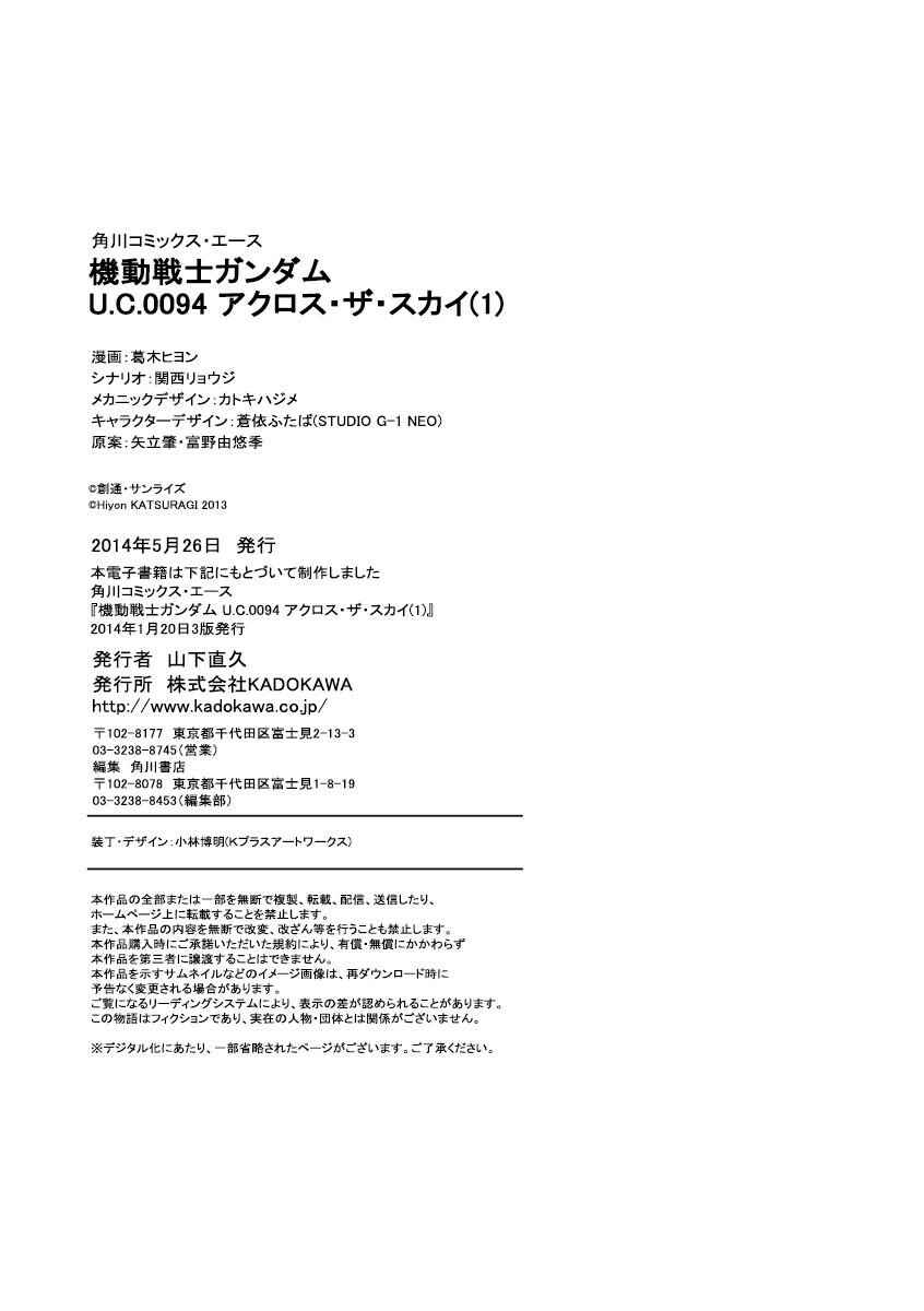 Page 16 Chapter 2.1 Mobile Suit Gundam U.C. 0094 - Across The Sky
