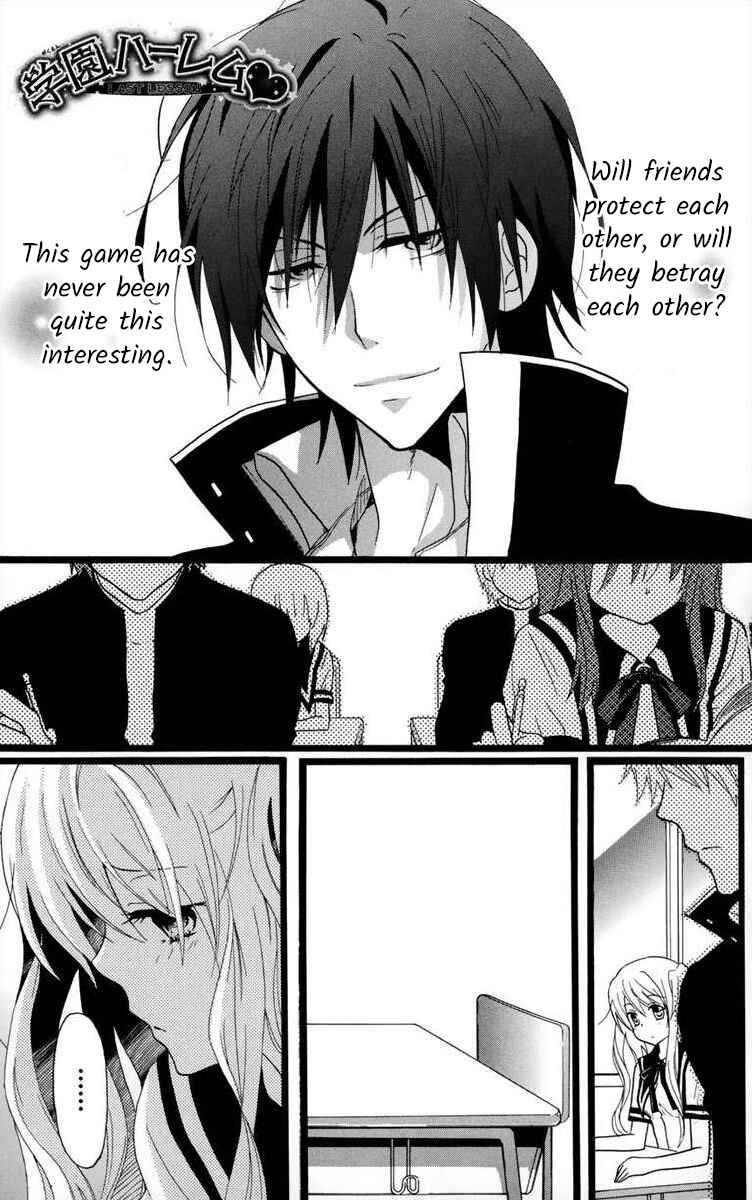 Page 1 Chapter 3 Gakuen Harem
