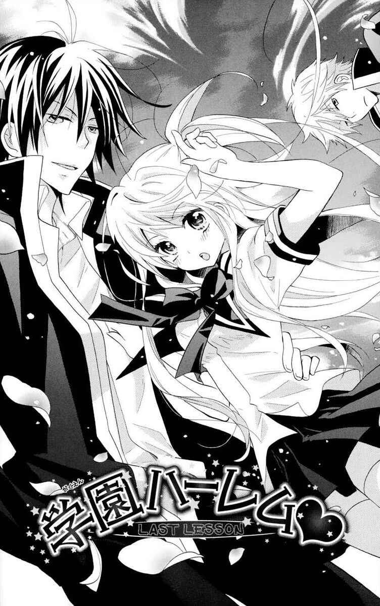 Page 3 Chapter 3 Gakuen Harem