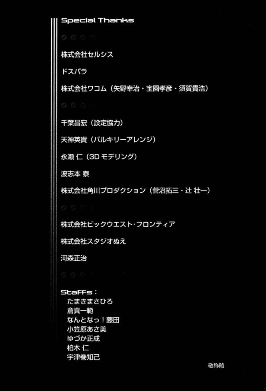 Page 101 Chapter 2 Super Dimensional Fortress Macross - The First