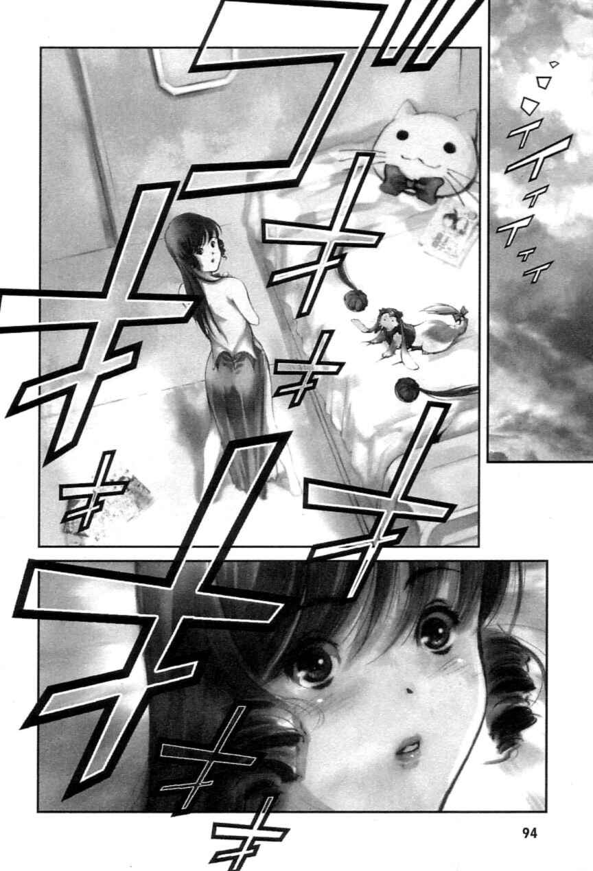 Page 3 Chapter 2 Super Dimensional Fortress Macross - The First