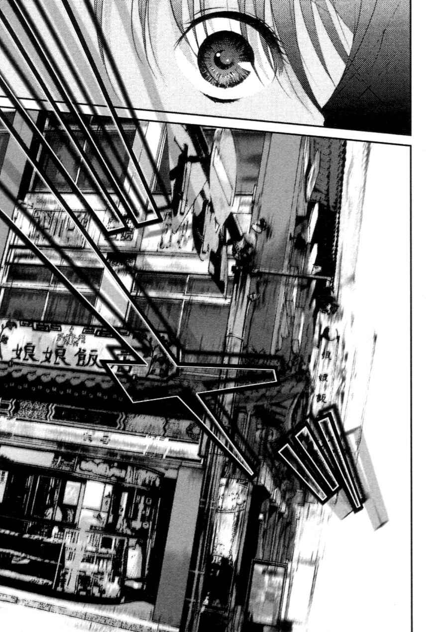 Page 8 Chapter 2 Super Dimensional Fortress Macross - The First