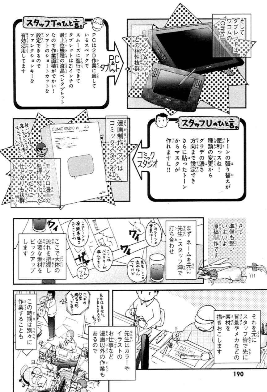 Page 96 Chapter 2 Super Dimensional Fortress Macross - The First