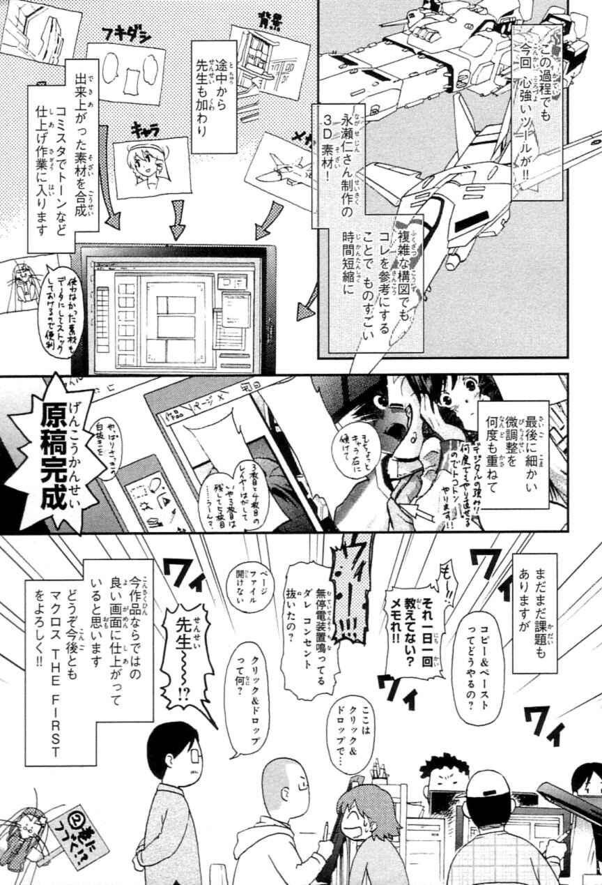 Page 97 Chapter 2 Super Dimensional Fortress Macross - The First