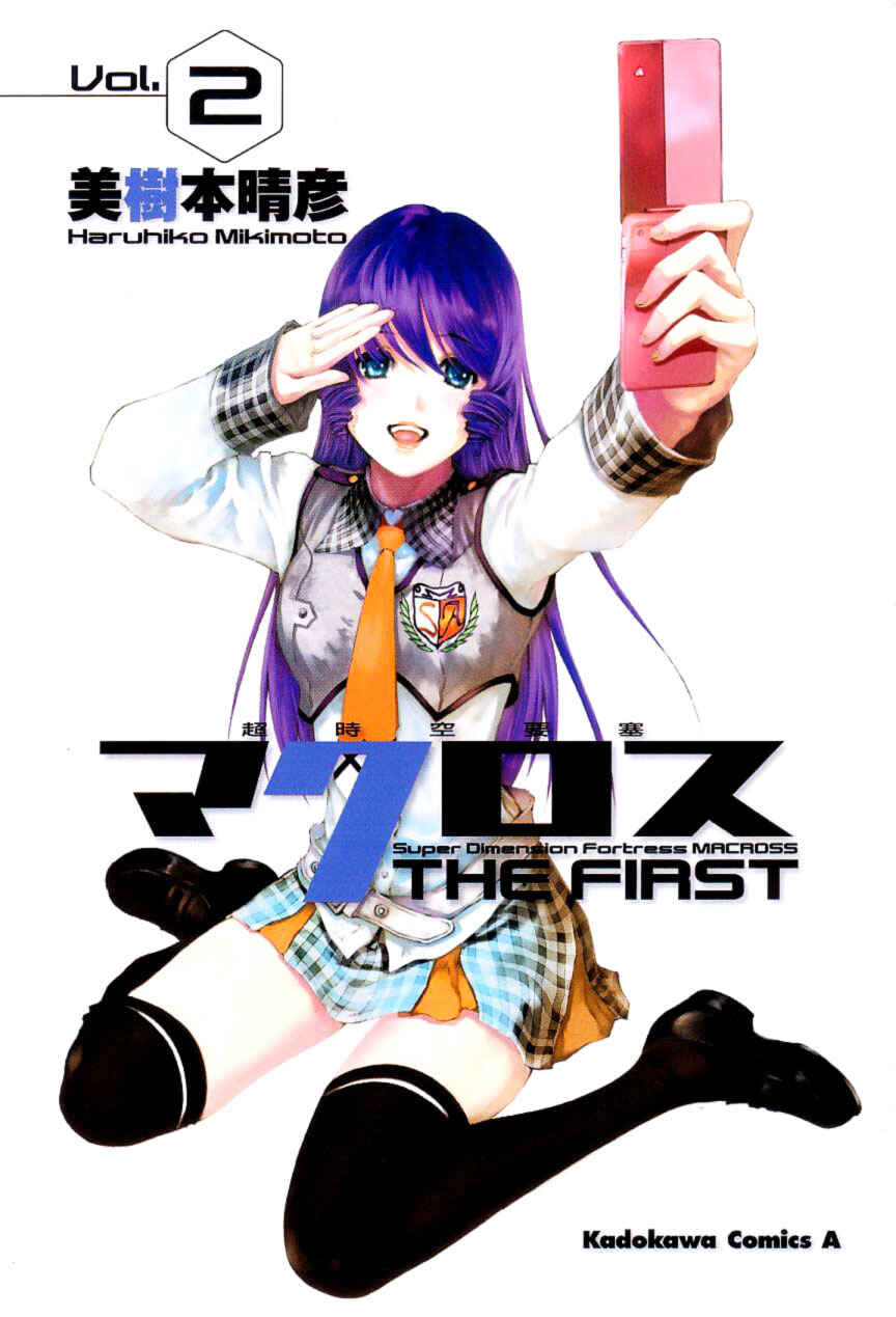 Page 1 Chapter 3 Super Dimensional Fortress Macross - The First