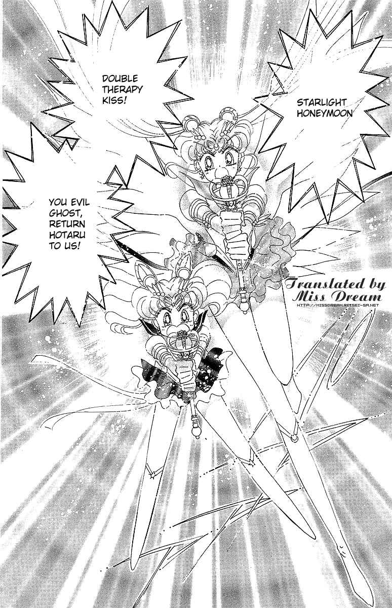 Page 32 Chapter 4 Pretty Guardian Sailor Moon Short Stories