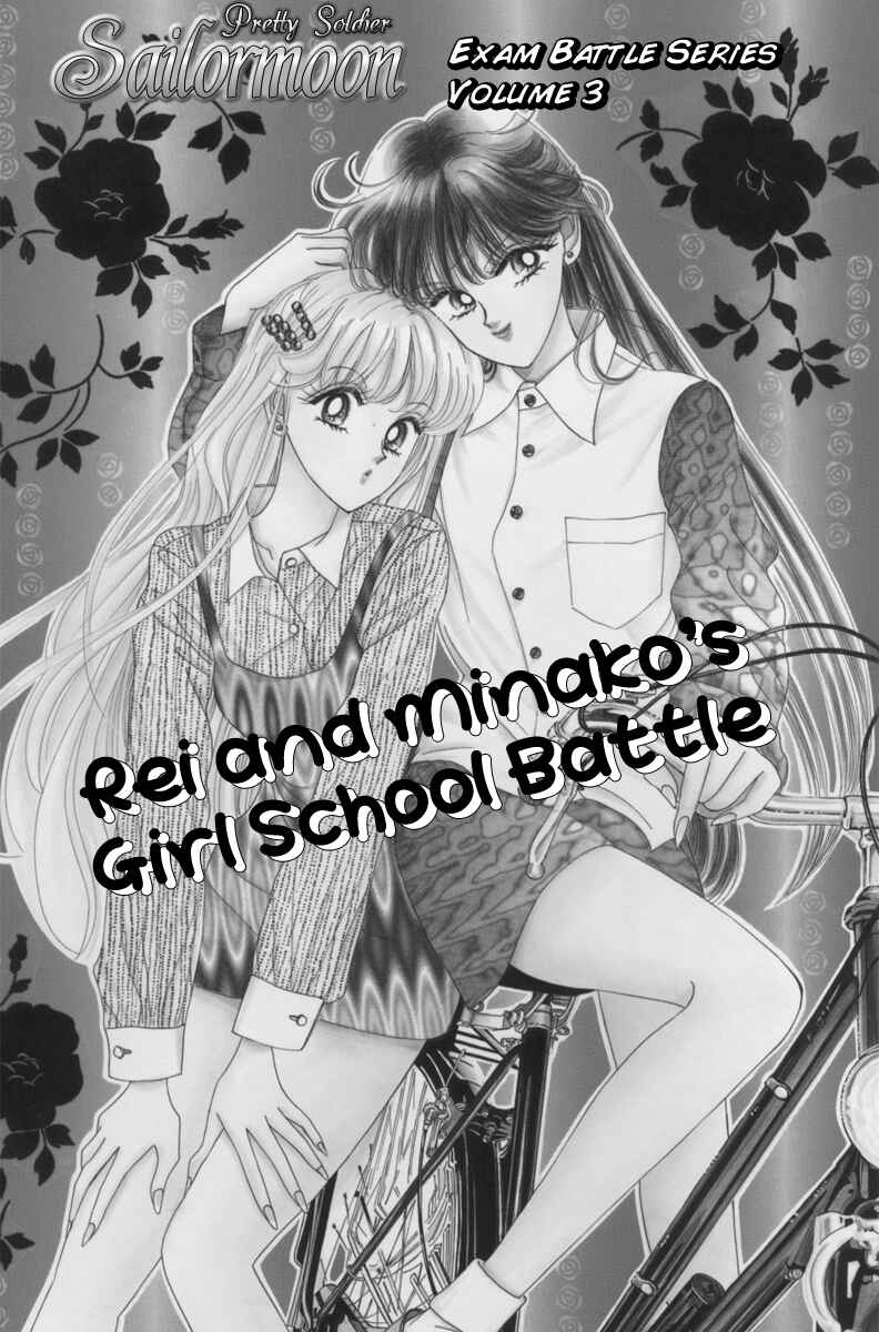 Page 1 Chapter 7 Pretty Guardian Sailor Moon Short Stories