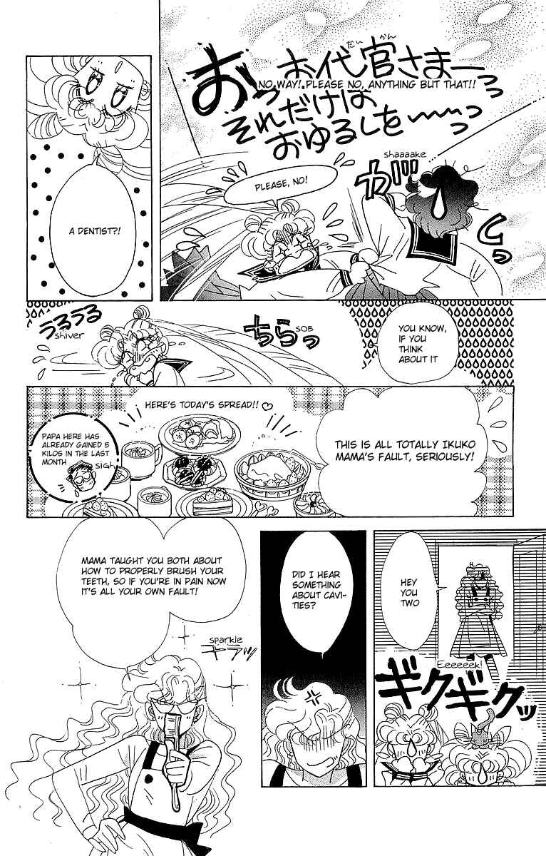 Page 7 Chapter 3 Pretty Guardian Sailor Moon Short Stories
