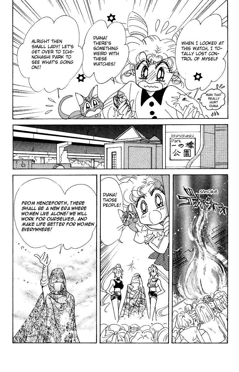Page 13 Chapter 2 Pretty Guardian Sailor Moon Short Stories