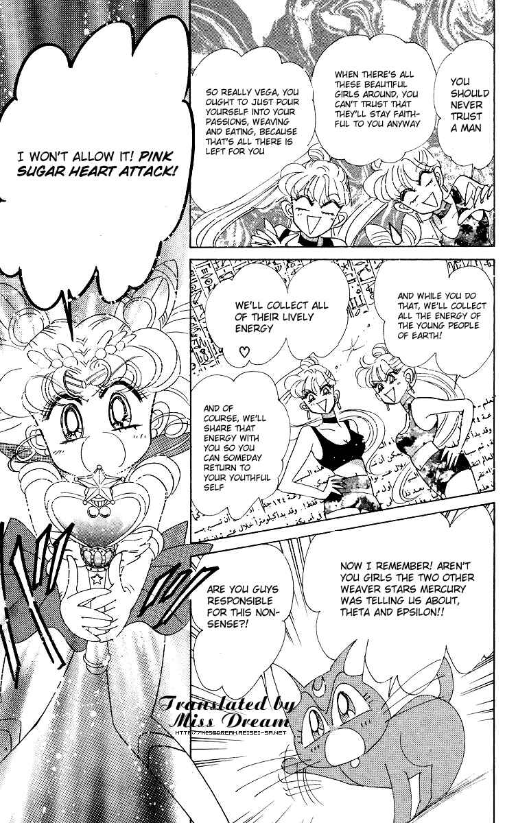 Page 18 Chapter 2 Pretty Guardian Sailor Moon Short Stories