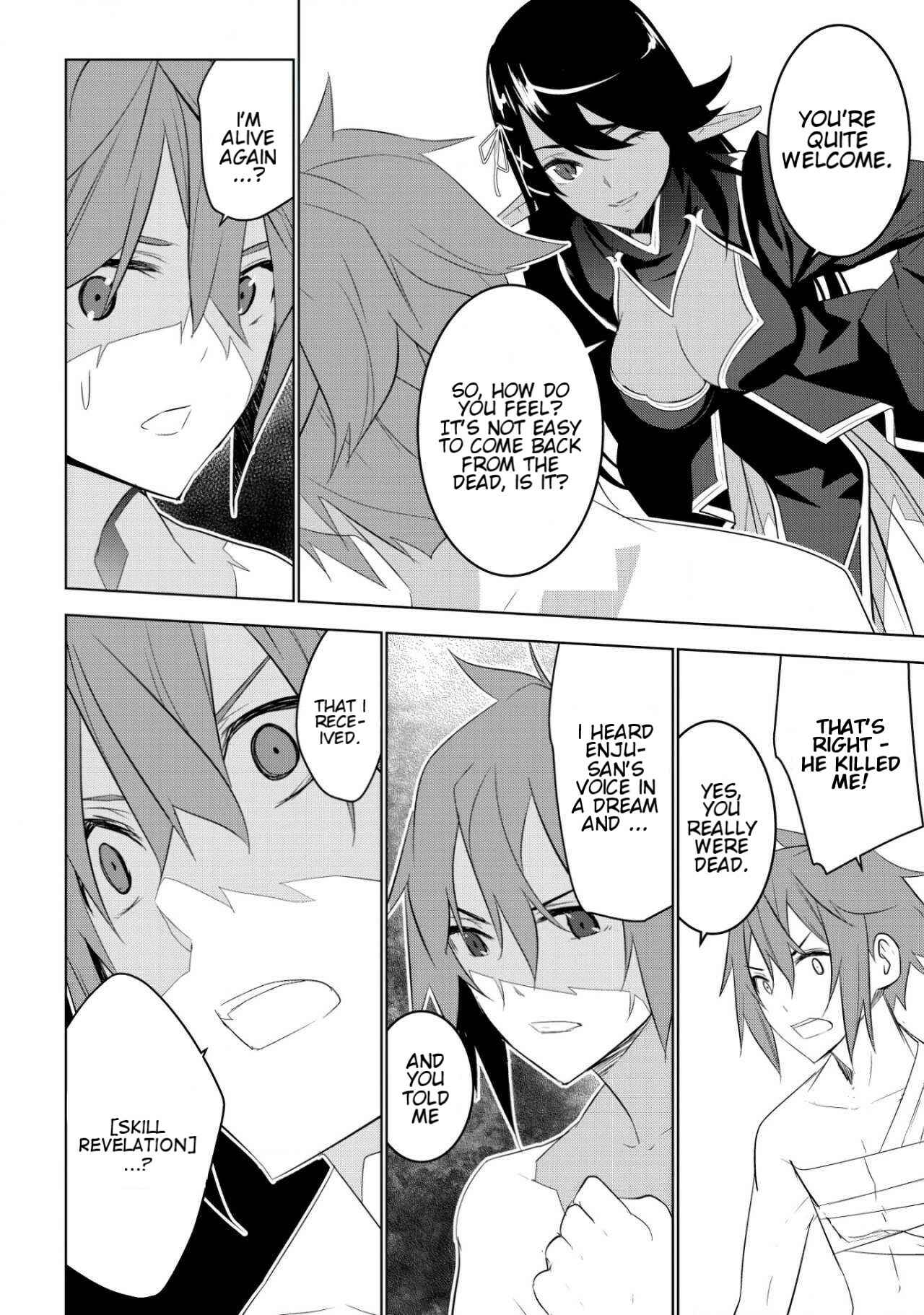 Page 6 Chapter 2 Kuro Elf ni Kawareta Ore no Dungeon Seikatsu: Sanshoku Furo to Jigoku-tsuki