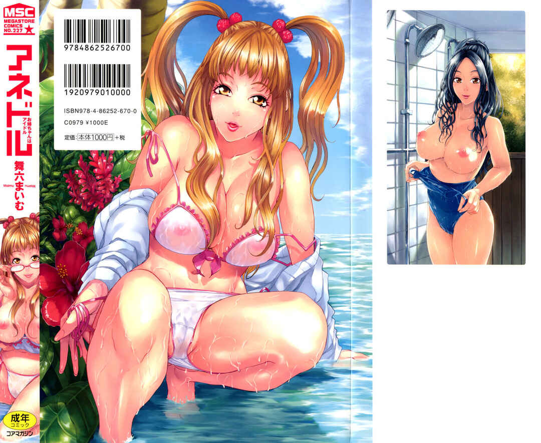 Page 3 Chapter 0 AneDol: My sister is Idol