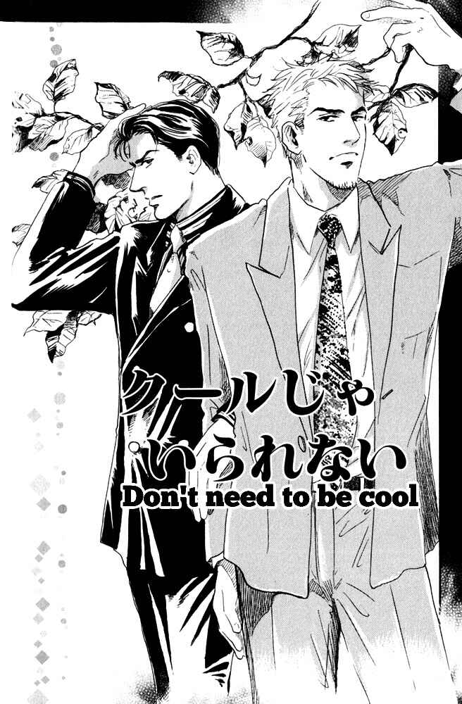 Page 2 Chapter 3 Uwate na Otoko no Otoshikata
