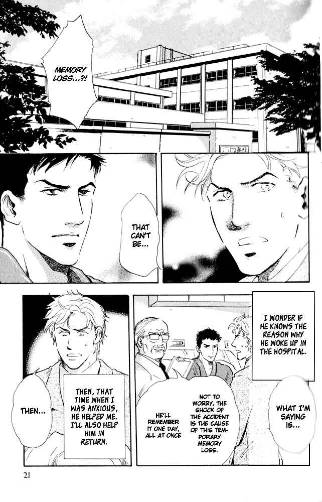 Page 3 Chapter 2 Uwate na Otoko no Otoshikata