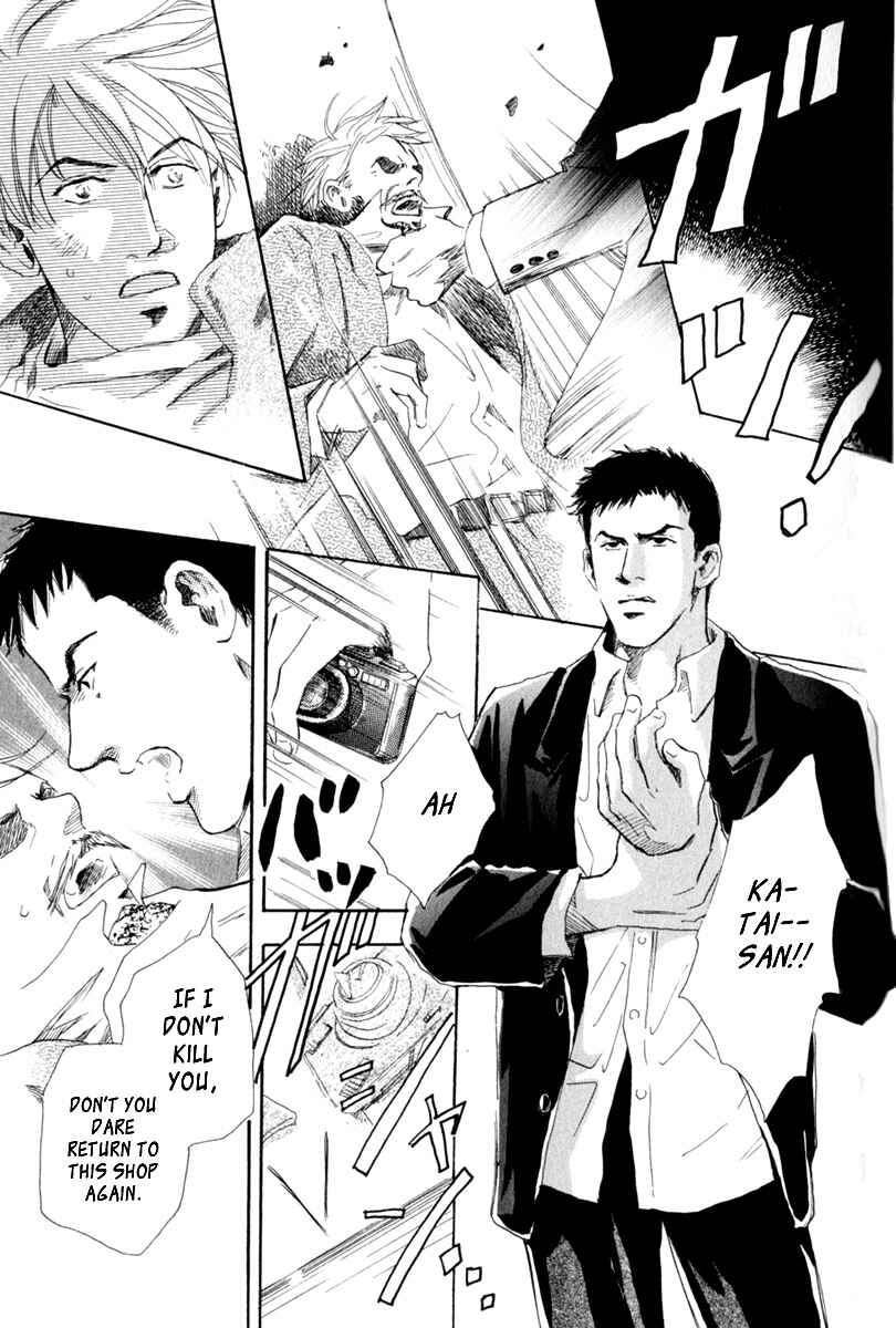Page 17 Chapter 8 Uwate na Otoko no Otoshikata