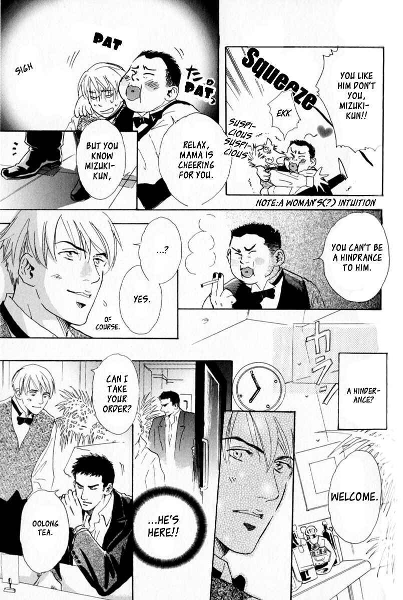 Page 5 Chapter 8 Uwate na Otoko no Otoshikata