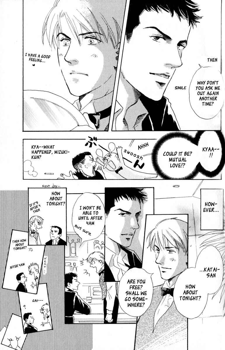 Page 7 Chapter 8 Uwate na Otoko no Otoshikata