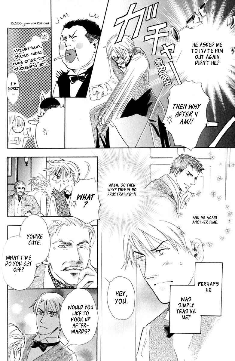 Page 8 Chapter 8 Uwate na Otoko no Otoshikata