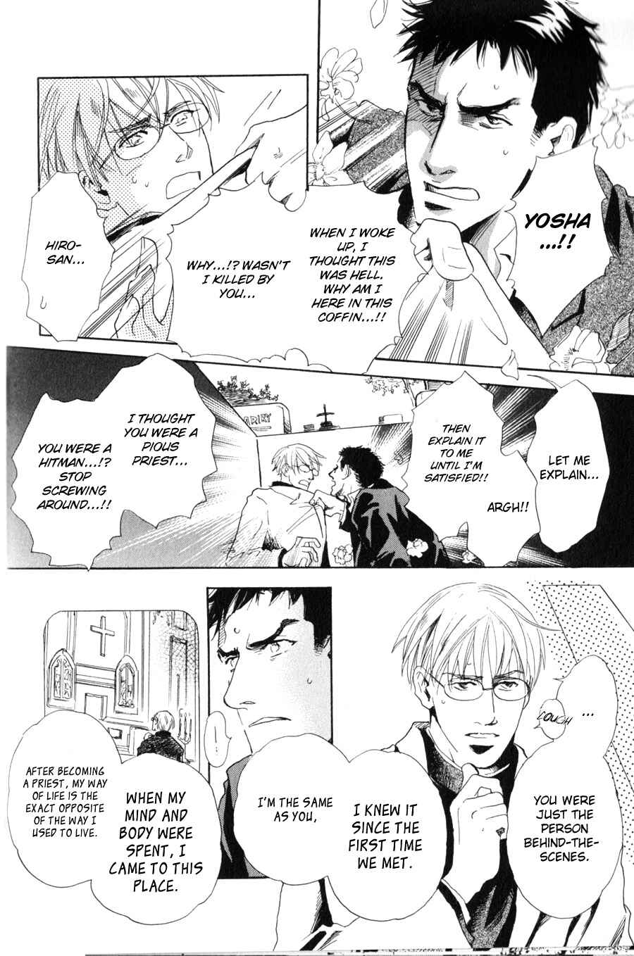 Page 18 Chapter 5 Uwate na Otoko no Otoshikata