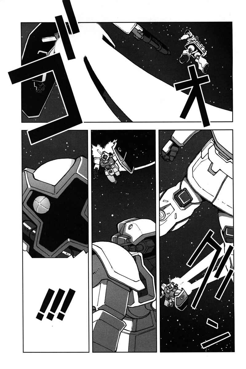 Page 17 Chapter 11 Mobile Suit Gundam C.D.A. - Portrait of the Young Comet