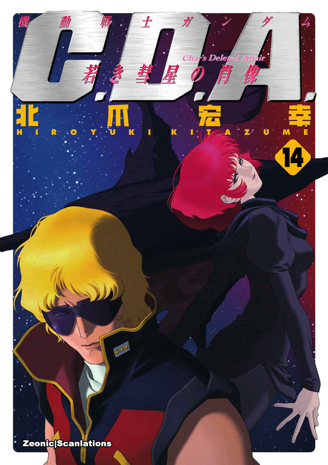 Page 1 Chapter 65 Mobile Suit Gundam C.D.A. - Portrait of the Young Comet