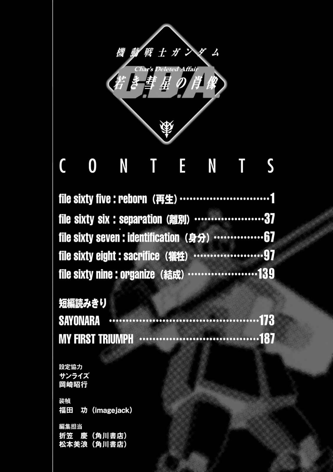 Page 2 Chapter 65 Mobile Suit Gundam C.D.A. - Portrait of the Young Comet