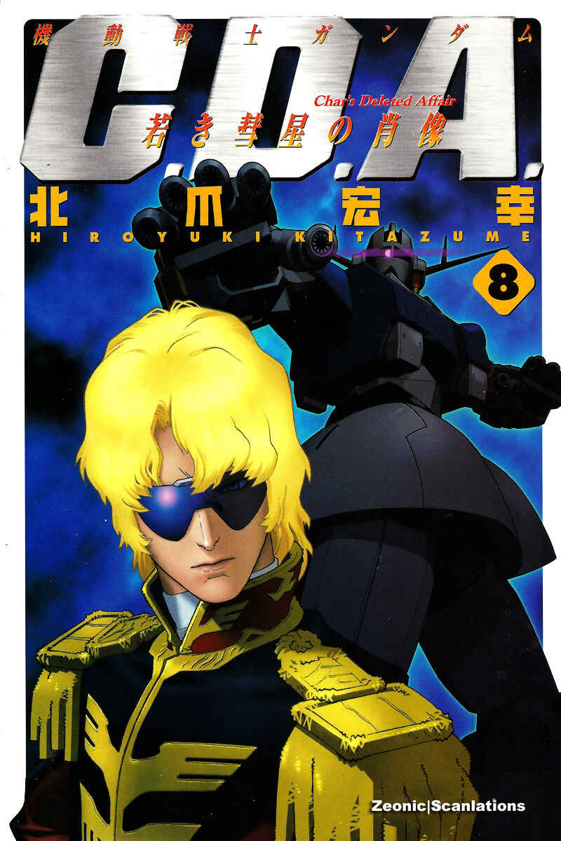 Page 1 Chapter 33 Mobile Suit Gundam C.D.A. - Portrait of the Young Comet