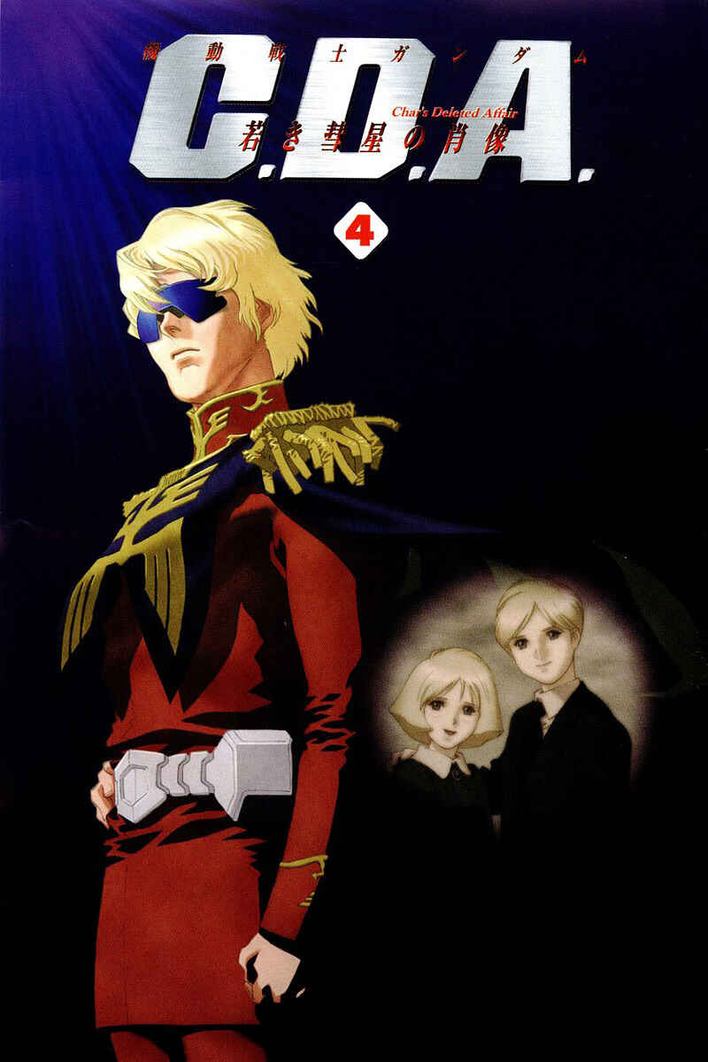Page 2 Chapter 15 Mobile Suit Gundam C.D.A. - Portrait of the Young Comet