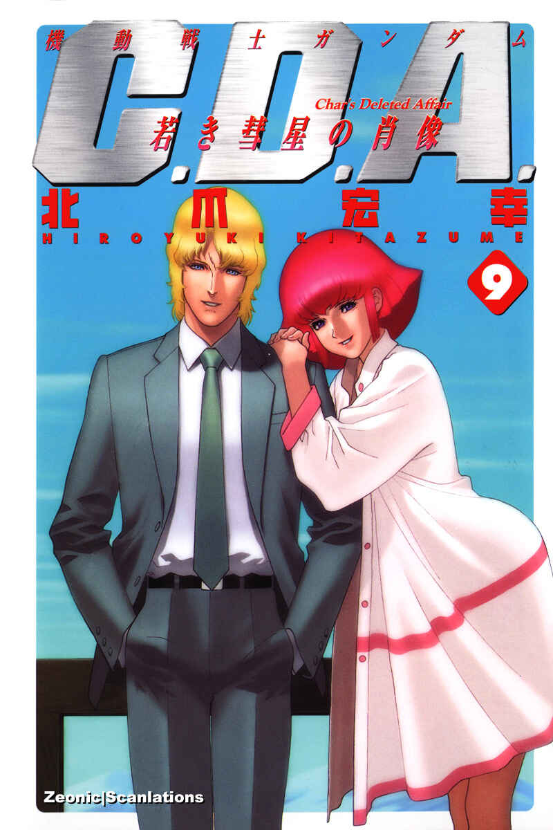 Page 1 Chapter 38 Mobile Suit Gundam C.D.A. - Portrait of the Young Comet