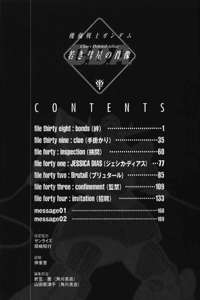 Page 2 Chapter 38 Mobile Suit Gundam C.D.A. - Portrait of the Young Comet