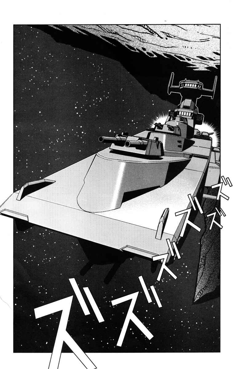 Page 7 Chapter 21 Mobile Suit Gundam C.D.A. - Portrait of the Young Comet