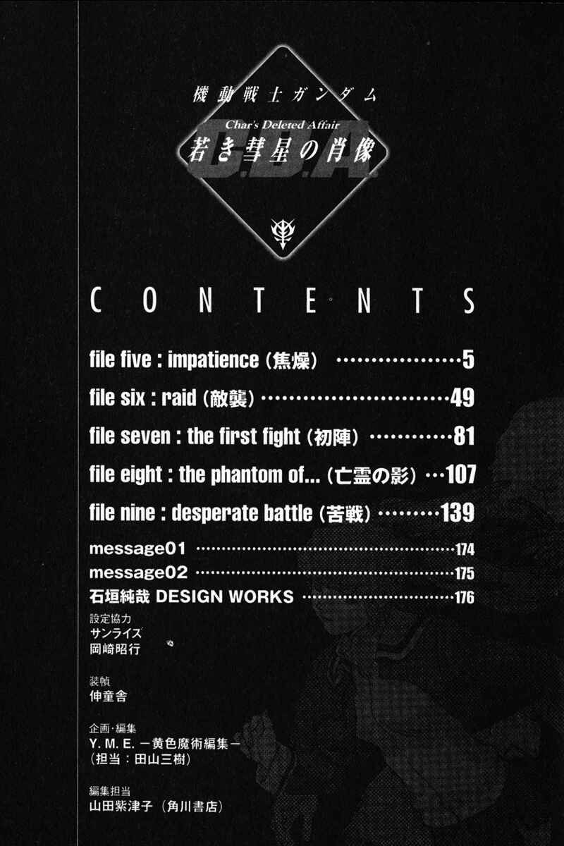 Page 3 Chapter 5 Mobile Suit Gundam C.D.A. - Portrait of the Young Comet