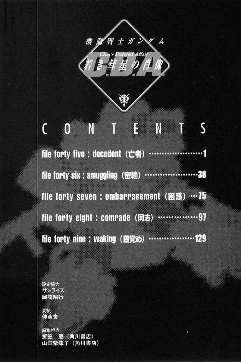 Page 2 Chapter 45 Mobile Suit Gundam C.D.A. - Portrait of the Young Comet