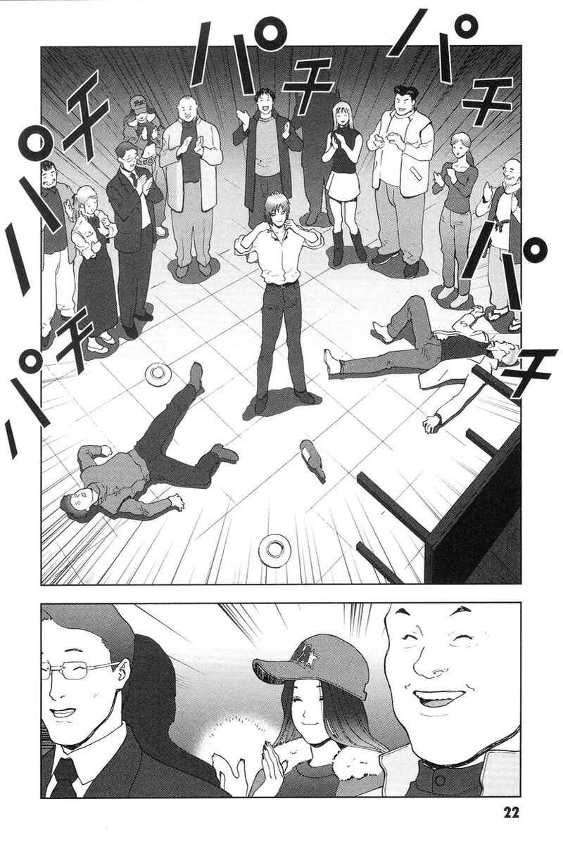 Page 23 Chapter 45 Mobile Suit Gundam C.D.A. - Portrait of the Young Comet