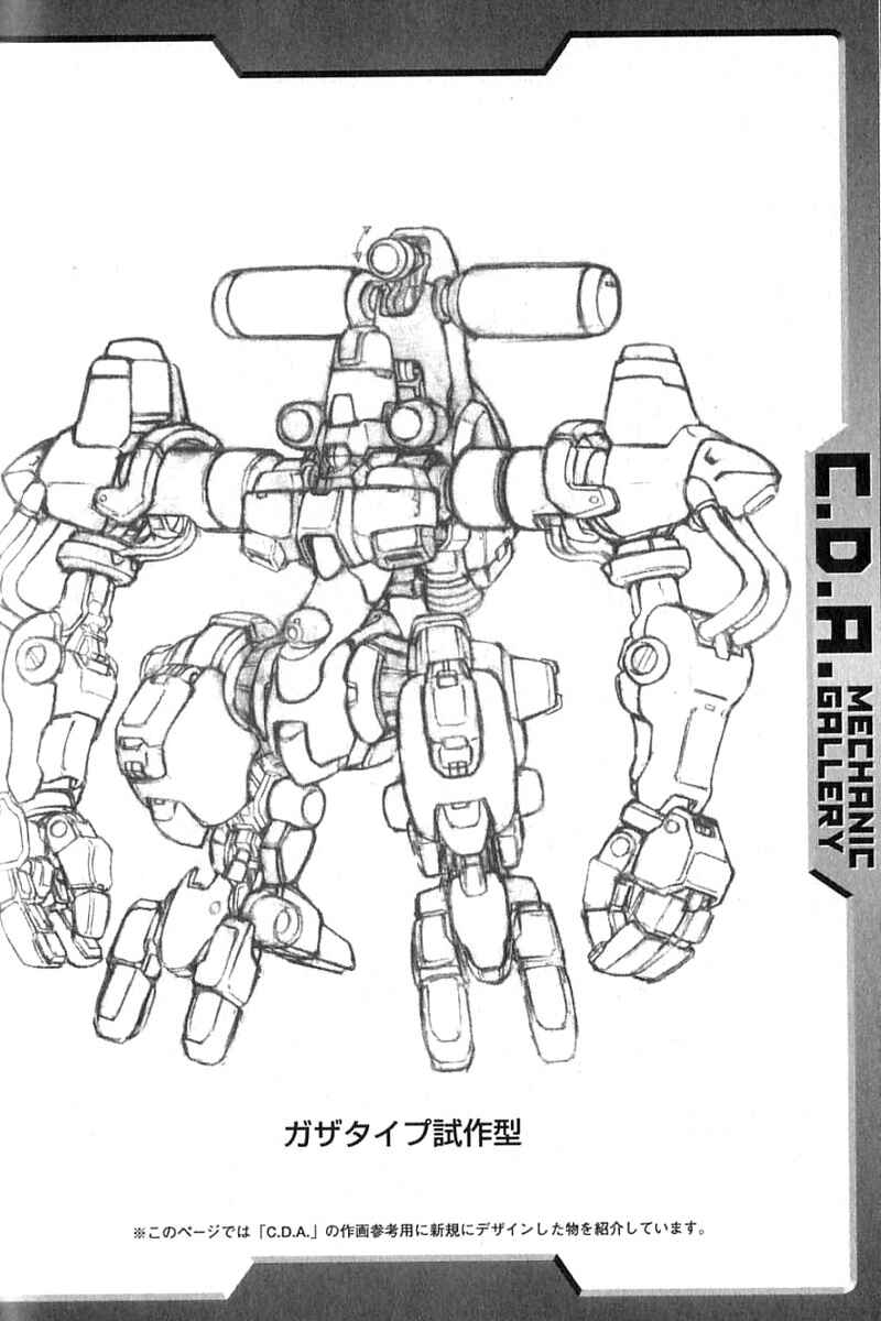 Page 38 Chapter 24 Mobile Suit Gundam C.D.A. - Portrait of the Young Comet