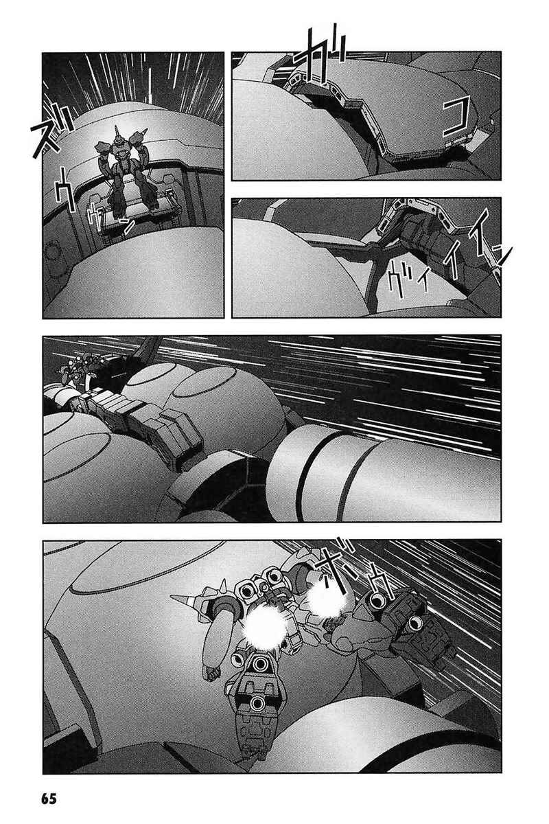 Page 7 Chapter 30 Mobile Suit Gundam C.D.A. - Portrait of the Young Comet