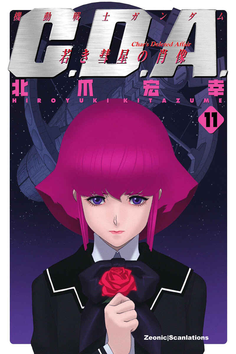 Page 1 Chapter 50 Mobile Suit Gundam C.D.A. - Portrait of the Young Comet