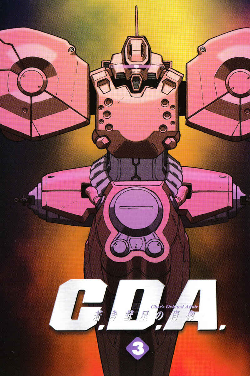 Page 2 Chapter 10 Mobile Suit Gundam C.D.A. - Portrait of the Young Comet