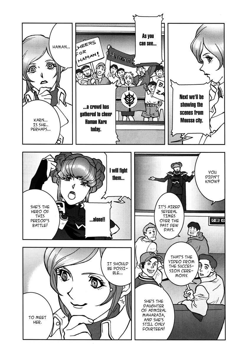 Page 15 Chapter 14 Mobile Suit Gundam C.D.A. - Portrait of the Young Comet