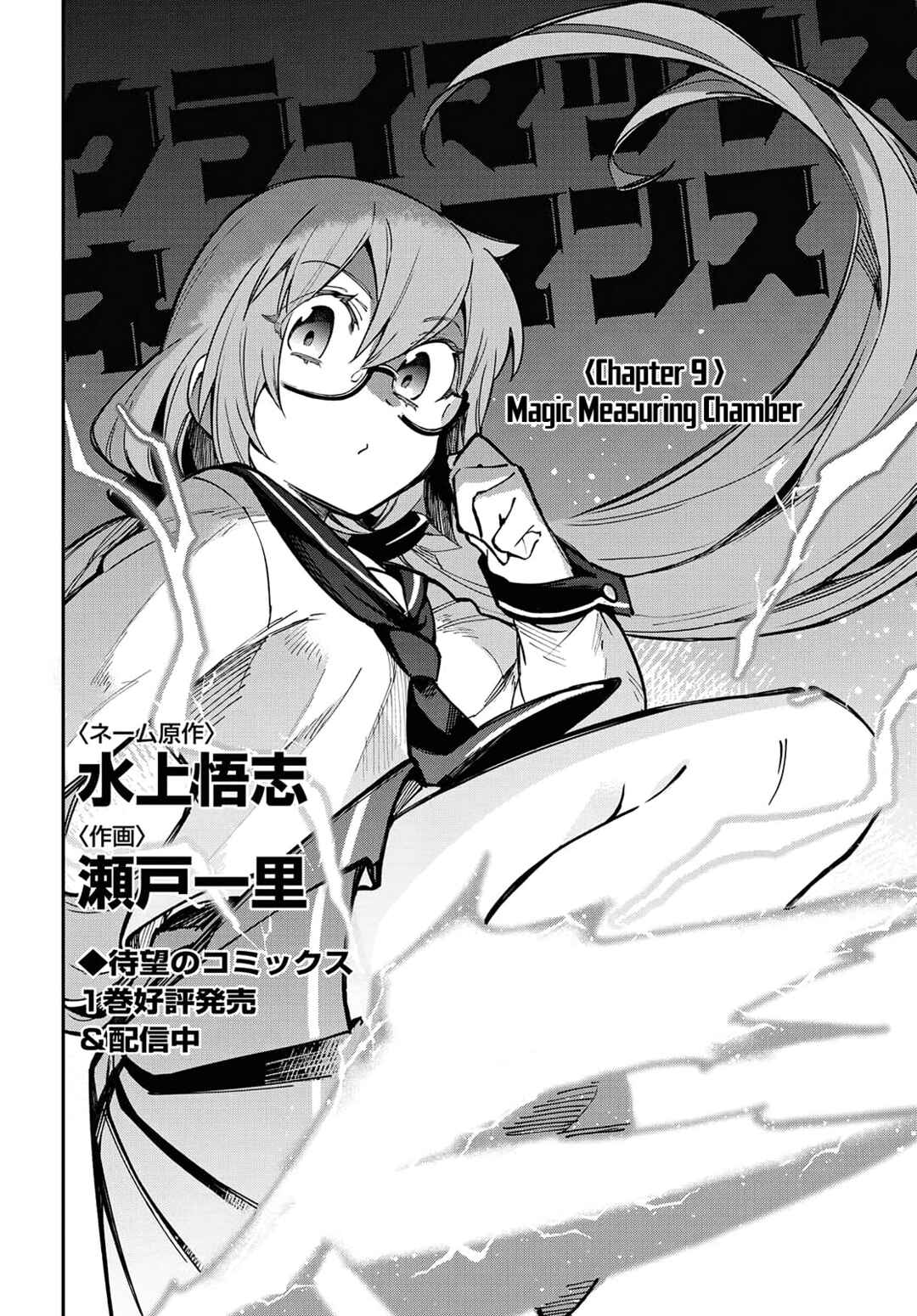 Page 2 Chapter 9 Climax Necromance