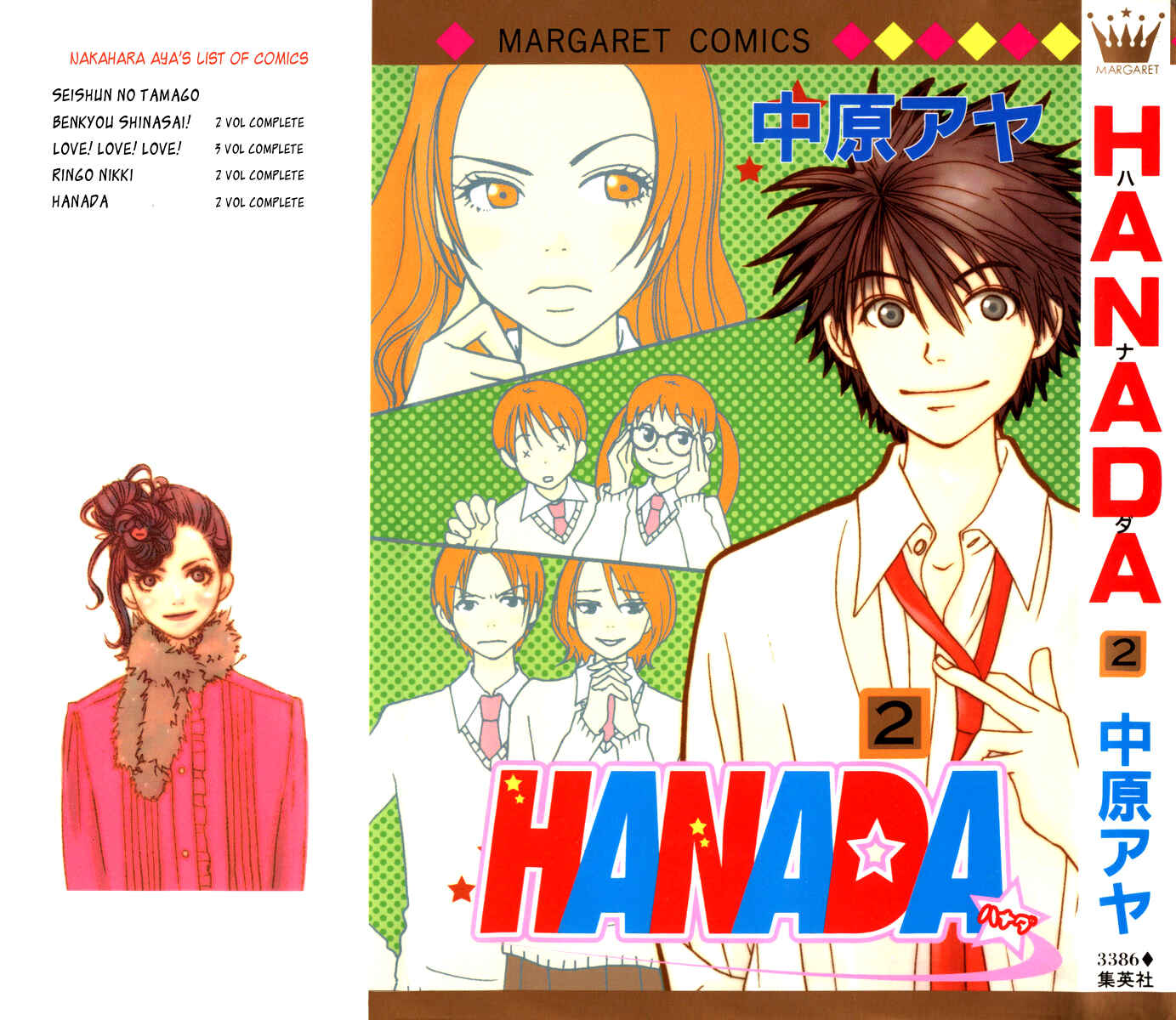 Page 2 Chapter 5 Hanada