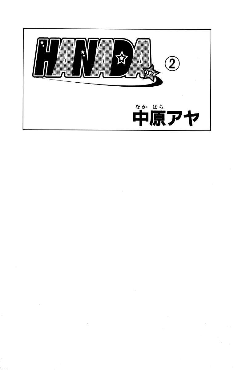 Page 5 Chapter 5 Hanada