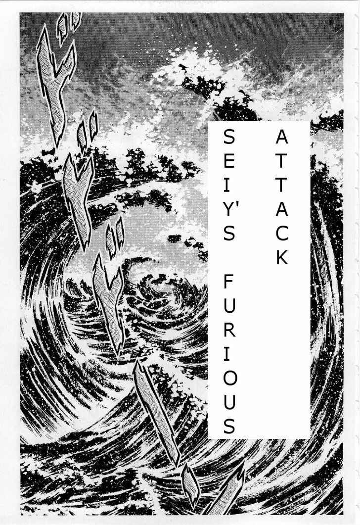 Page 1 Chapter 23 Saint Seiya