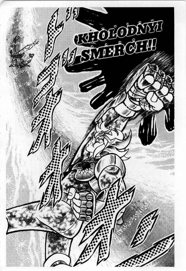 Page 17 Chapter 22 Saint Seiya
