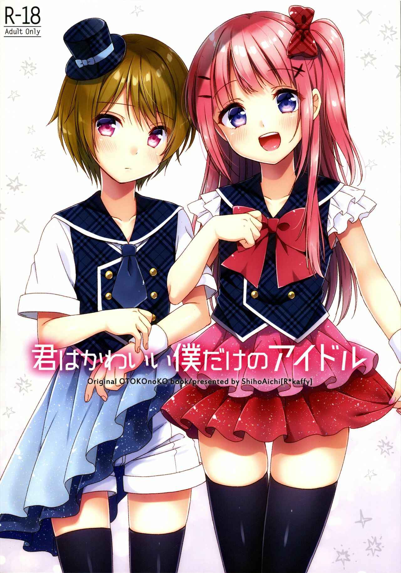 Page 1 Chapter Unknown_56b1 Kimi wa Kawaii Boku dake no Idol